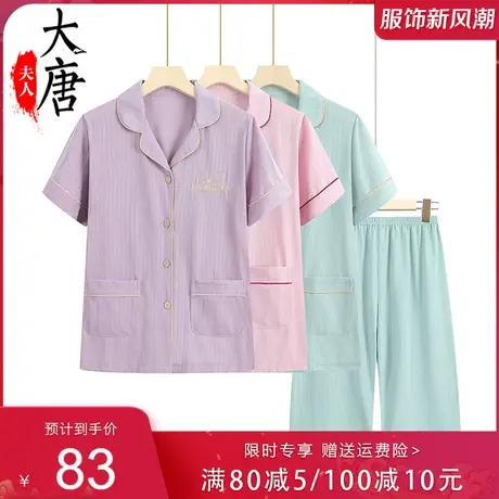 中年睡衣女夏季薄款短袖七分裤妈妈家居服套装老年人纯棉开衫款图片