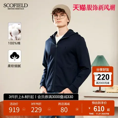 SCOFIELD春夏纯色休闲棉质亲肤柔软保暖连帽开衫卫衣外套男商品大图