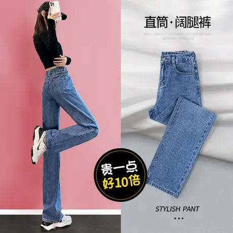 直筒牛仔裤女春夏季2023年新款薄款高腰宽松小个子窄版阔腿裤子女图片