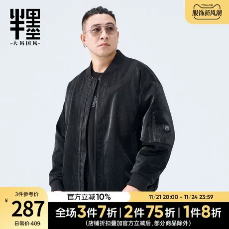 半墨大码男装皮衣男加棉加厚2023冬季新款原创肌理感保暖棉服外套图片