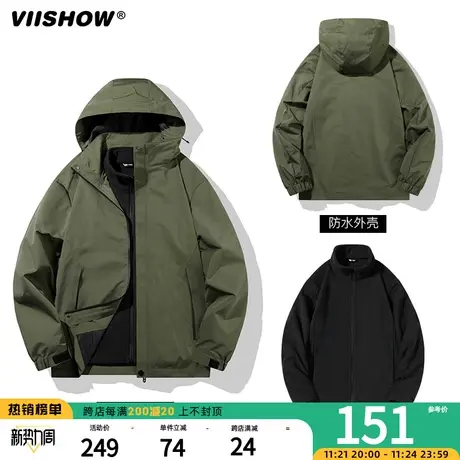VIISHOW冲锋夹克男三合一可拆卸外套秋冬户外防风防水登山夹克外图片