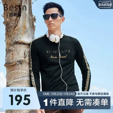 百斯盾 男装长袖羊毛衫 2023年秋冬款潮流时尚保暖舒适修身毛衣商品大图