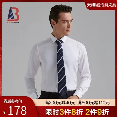 【三防免烫抗皱衬衣】BAROMON/培罗蒙2024春季男士商务长袖衬衫图片
