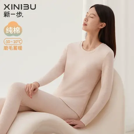 新一步彩棉保暖内衣女士纯棉加厚秋衣秋裤修身打底衫秋冬两件套装图片