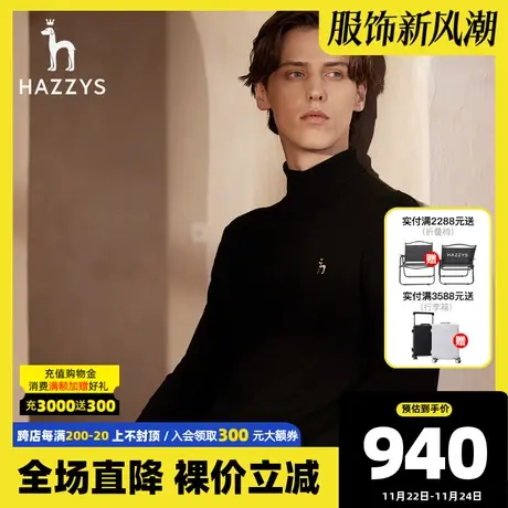 Hazzys哈吉斯新款高领休闲毛衣男羊毛衫秋冬男士套头保暖针织衫潮图片