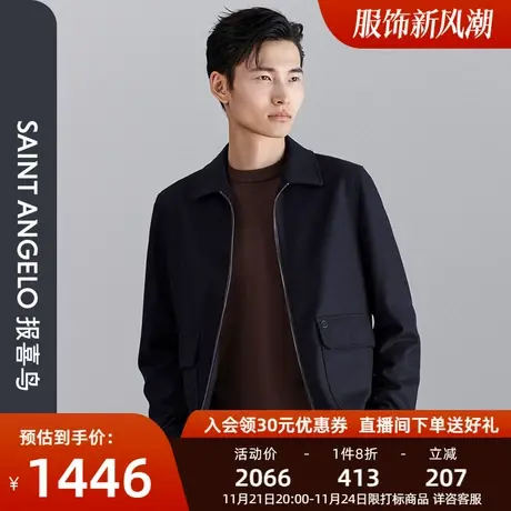 报喜鸟2023秋季新款商务休闲纯色干部款男士翻领夹克衫上衣外套图片