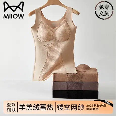 猫人加厚加绒德保暖背心女无痕内衣内搭女式免穿文胸上衣打底秋冬图片