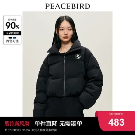 太平鸟截短廓形羽绒服女2023冬新款立领蓬松面包服美式学院白鸭绒图片