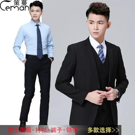 西服套装男士三件套酒店白领发型师商务正装职业小西装修身韩版春图片