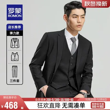 罗蒙职业西服套装男士2024春季轻薄款高级感商务正装结婚面试西装图片