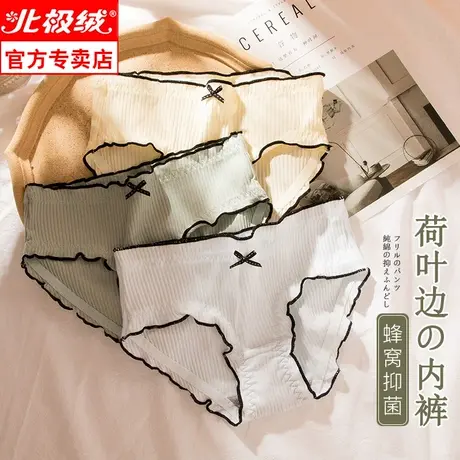 北极绒女士内裤女纯棉抗菌舒适全棉少女生三角短裤无痕中腰日系商品大图
