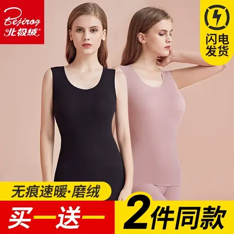 北极绒无痕保暖背心女内穿自发热上衣加厚加绒德打底单件女士冬季图片