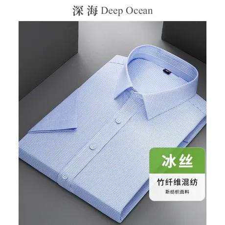 深海格子衬衫男短袖商务正装冰丝职业上班免烫寸男士衬衣半袖夏季商品大图