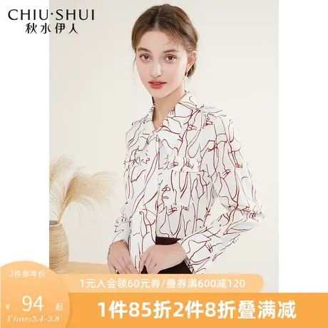 秋水伊人宽松衬衫2022年秋季新款女装简约风涂鸦花纹撞色上衣女图片