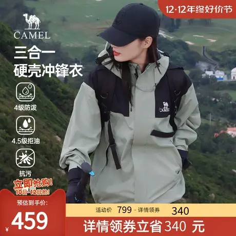骆驼女装三合一冲锋衣2023冬季新款女户外拼色登山服硬壳外套夹克商品大图