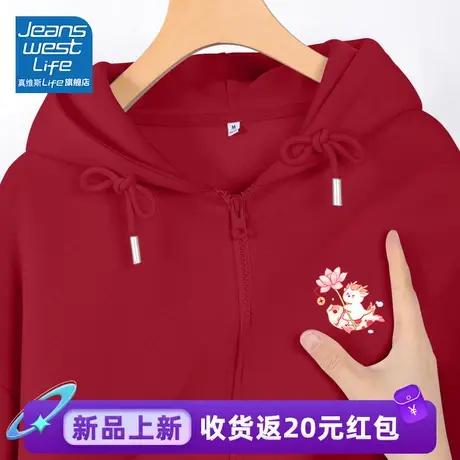 真维斯LIFE红色开衫连帽卫衣2024新款爆款百搭显瘦小个子上衣女商品大图
