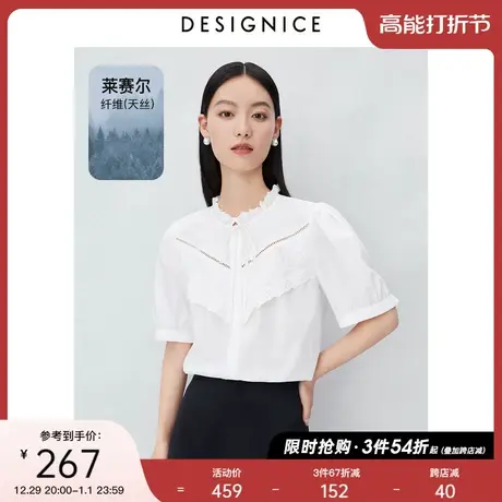 迪赛尼斯年秋季通勤风天丝气质泡泡袖上衣宽松木耳边短袖衬衫女图片