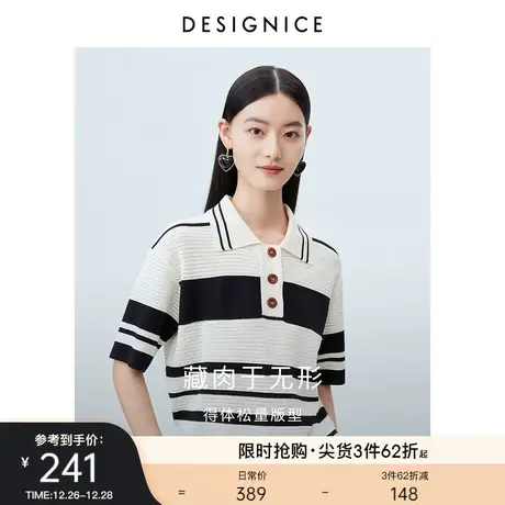 迪赛尼斯针织polo衫夏季通勤风条纹简约宽松短袖T恤女上衣图片