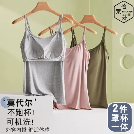 带胸垫打底内搭汗衫文胸一体t恤上衣女内衣透气长款大码吊带背心图片