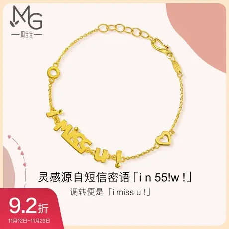 周生生爱情密语i miss u黄金手链女足金珠宝手饰84310B预订图片