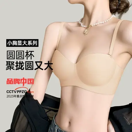 防滑聚拢无肩带抹胸内衣女小胸显大聚拢无痕美背无钢圈调整型文胸商品大图