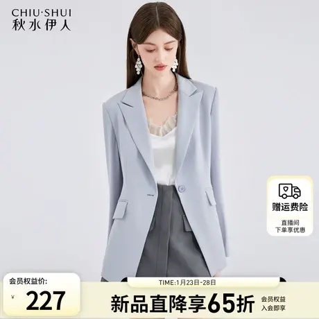 秋水伊人气质简约休闲西装外套女2024早春新款女装宽松直筒上衣图片