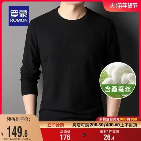 【含桑蚕丝+华夫格】罗蒙男士休闲圆领长袖T恤2024春季百搭上衣男商品大图