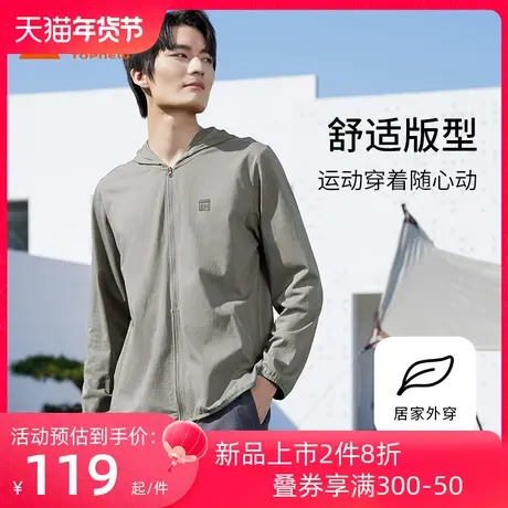 铜牛冰感臻棉长袖连帽男开衫 春夏纯棉休闲长袖开衫薄外套男NS125图片