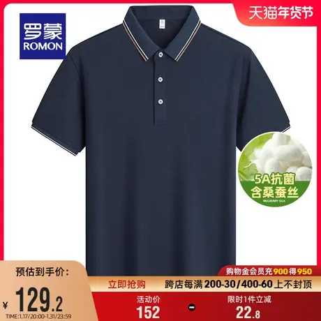 【含桑蚕丝+5A抗菌】罗蒙男士防晒短袖T恤2024夏季新款凉感POLO衫商品大图