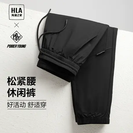HLA/海澜之家抽绳直筒休闲裤2024春夏季新款款松紧腰微弹裤子男士图片