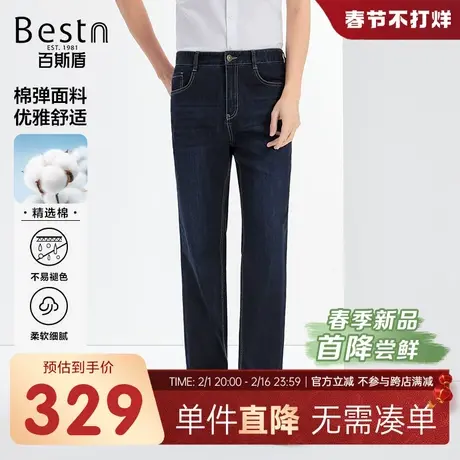 百斯盾男装牛仔裤2024春季新款经典商务舒适顺滑弹力凉感直筒长裤商品大图