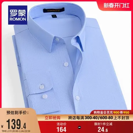 罗蒙男士长袖格子衬衫2024春季新款时尚商务职业工装百搭休闲衬衣图片