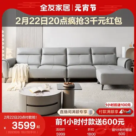 全友家居现代简约真皮沙发2024新款客厅直排头层牛皮沙发112019图片