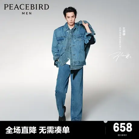 【王鹤棣同款】太平鸟男装24春新款水洗牛仔裤直筒长裤 B2HAE1Z06商品大图