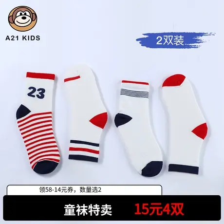 A21outlets童装儿童中长袜2对装2021冬季卡通印花拼色可爱图片