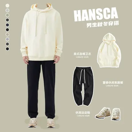 hansca秋季重磅卫衣男秋冬款高级感套装休闲潮牌男生衣服搭配帅气商品大图
