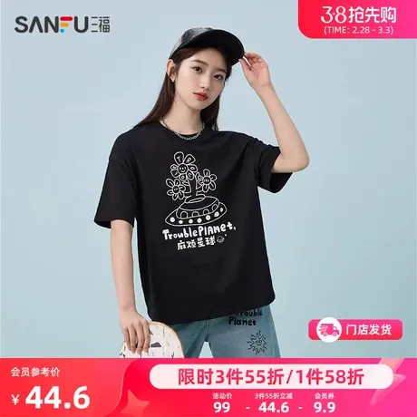 【麻烦星球联名】三福短袖2024新款夏季纯棉t恤宽松黑色上衣女装图片