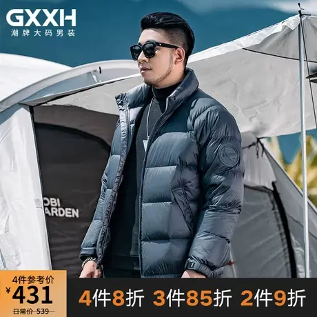 GxxH潮牌大码男装 2022冬季羽绒服胖子短款加肥加厚时尚休闲外套商品大图