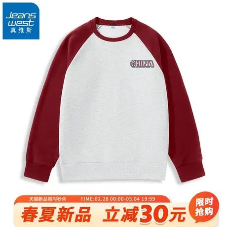 GV真维斯酒红色卫衣男春季重磅插肩撞色上衣男士圆领拼接外套薄A图片