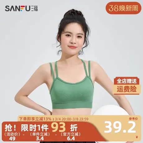 三福女春季双肩带无缝背心 时尚修身外穿打底吊带内搭女479888图片