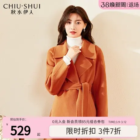 秋水伊人奥莱简约双面呢大衣2023年冬装新款宽松时尚中长款外套女图片