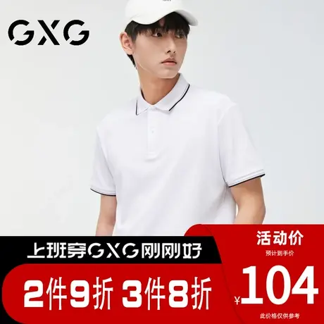 【新品】GXG男装 夏季时尚撞色男士简约百搭短袖polo衫商品大图