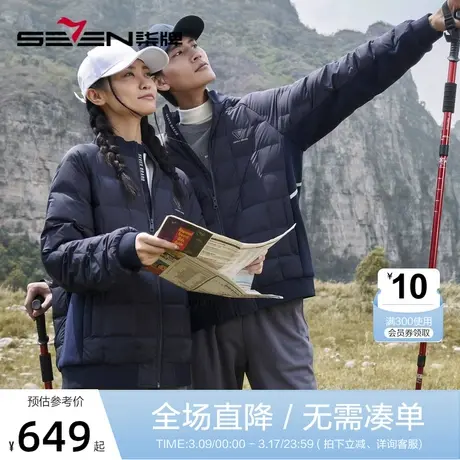【户外系列】柒牌立领羽绒服男士2023冬季新款中青年加厚保暖外套商品大图