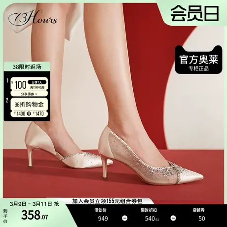 73hours奥莱女鞋Promise水钻网纱婚纱新娘婚鞋宴会鞋高跟鞋女图片