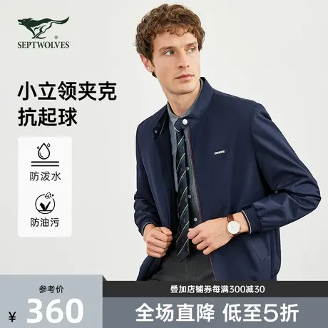 三防抗静电七匹狼男士外套2023新款爆款夹克春秋款行政干部立领男图片