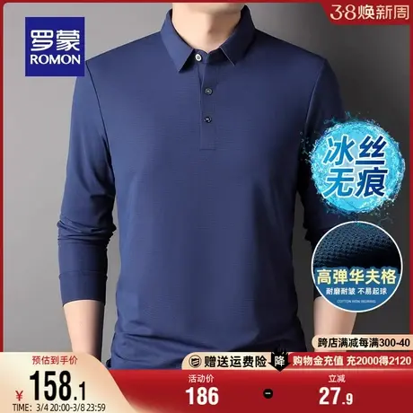 【高弹无痕+华夫格】罗蒙男士免烫易打理T恤翻领商务长袖POLO衫男图片