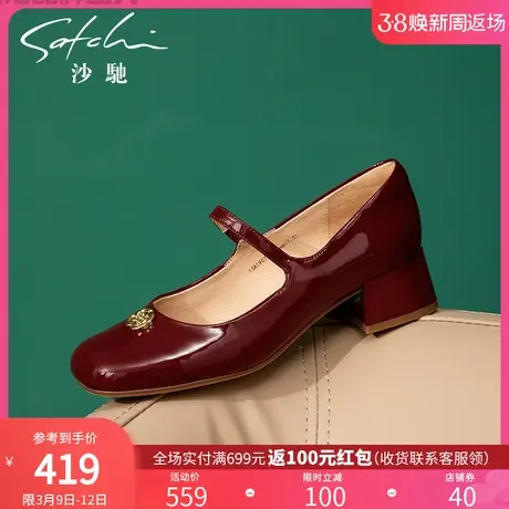沙驰女鞋2024年春季新款光泽方头玛丽珍单鞋一字带中跟小皮鞋婚鞋商品大图