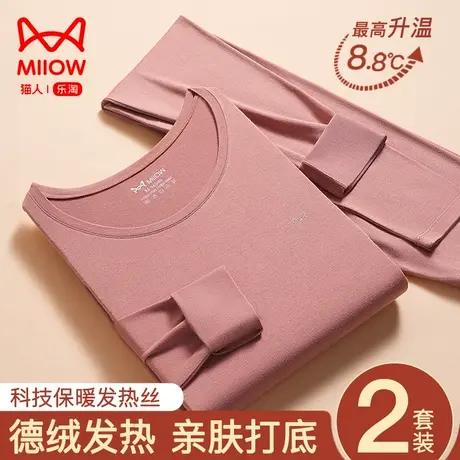猫人保暖内衣女士德绒发热薄款无痕秋衣秋裤套装打底内穿美体修身图片