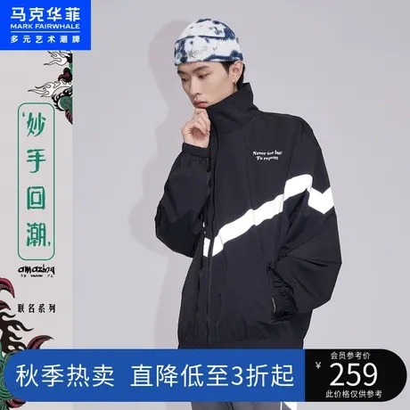 马克华菲国潮系列机能反光条运动夹克外套男秋新款潮流情侣商品大图