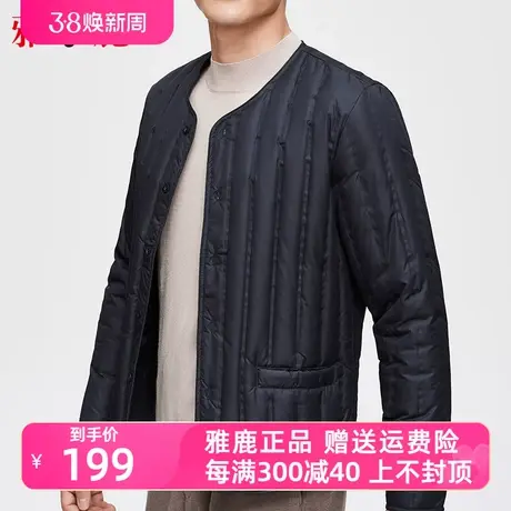 雅鹿2023秋冬新款轻薄羽绒内胆男士短款内恤中老年爸爸装无领上衣图片